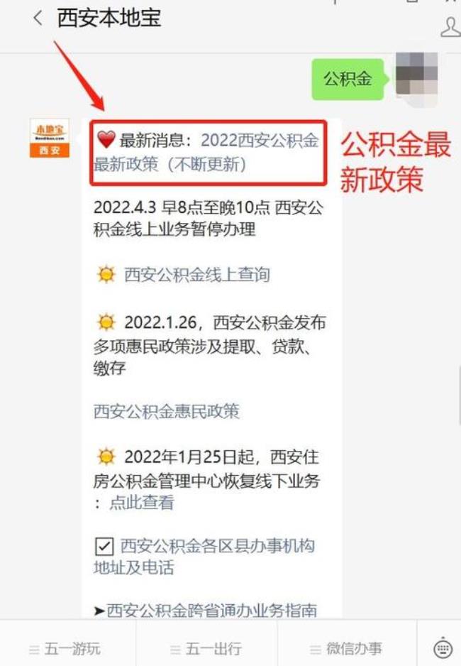 个人交的公积金可以商转公吗