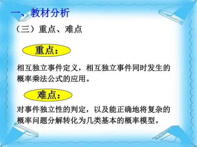 事件互相独立与相互独立的区别