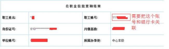 兵团公积金网上提取后多久到账