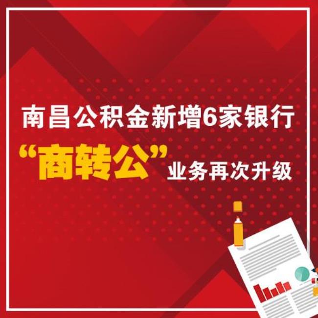 公户转账公积金必须去开户行吗