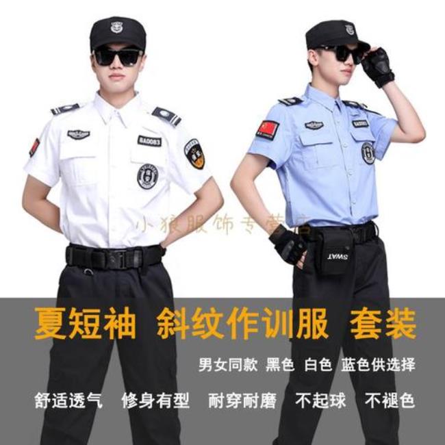 保安衣服蓝的和黑的有什么区别