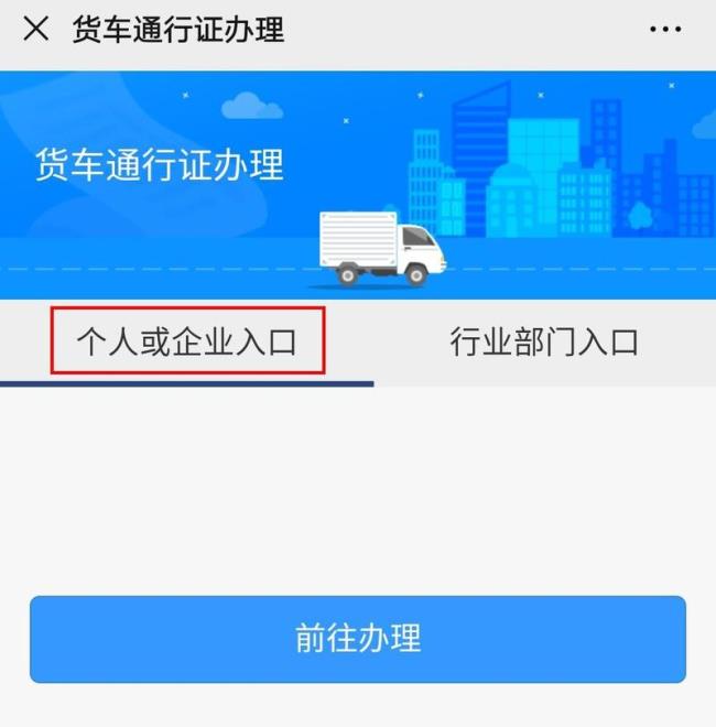 重庆通行证怎么在网上申请