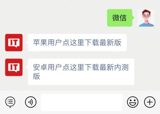 微信聊天是什么原理