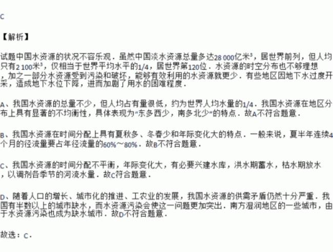 中国哪个省承担着水资源的重任