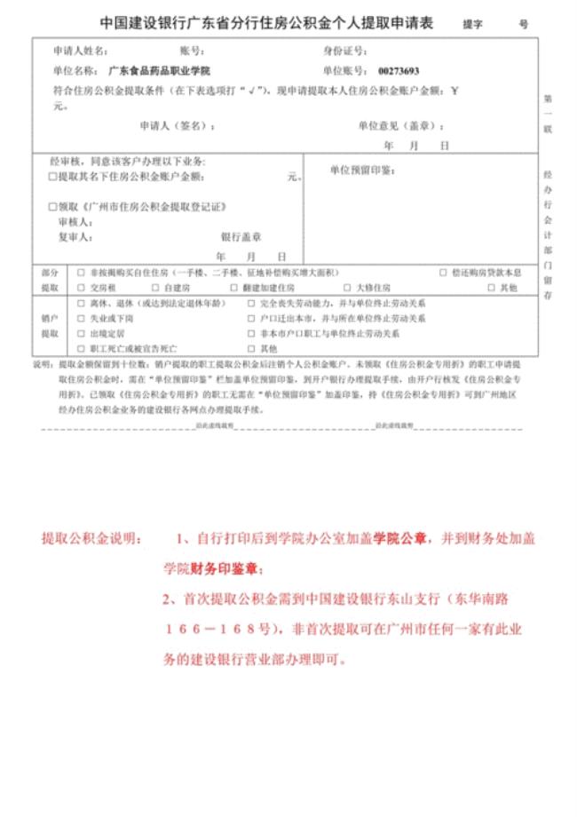 公积金第二次申请可以换银行吗