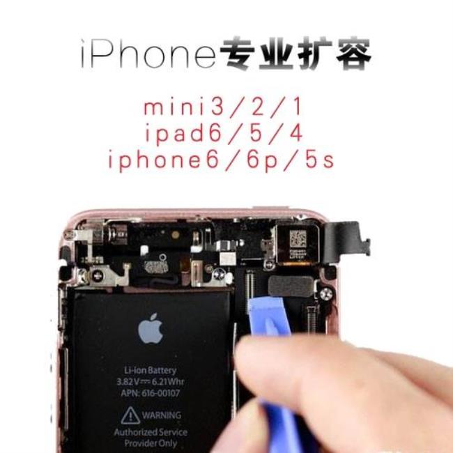 iphone可以扩容吗