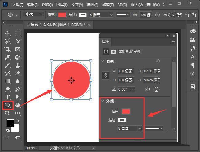 ps如何画图填色比如圆圈