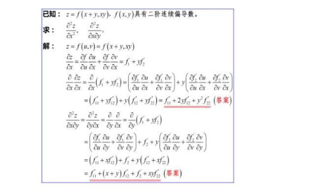 一阶可导点的定义