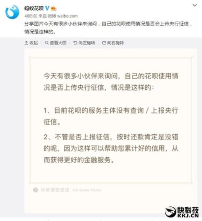 蚂蚁借呗先息后本影响征信吗