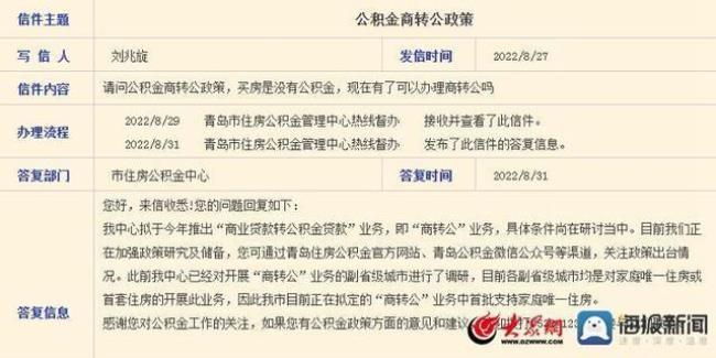 公积金贷款怎么转到父母名下