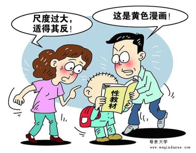 性教育的原则和内容是什么