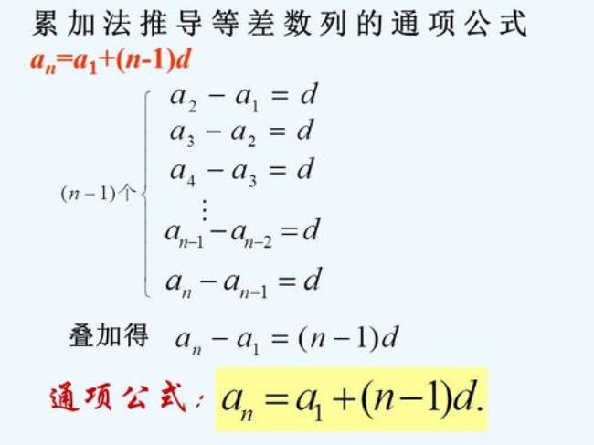 三阶等差数列的通项公式