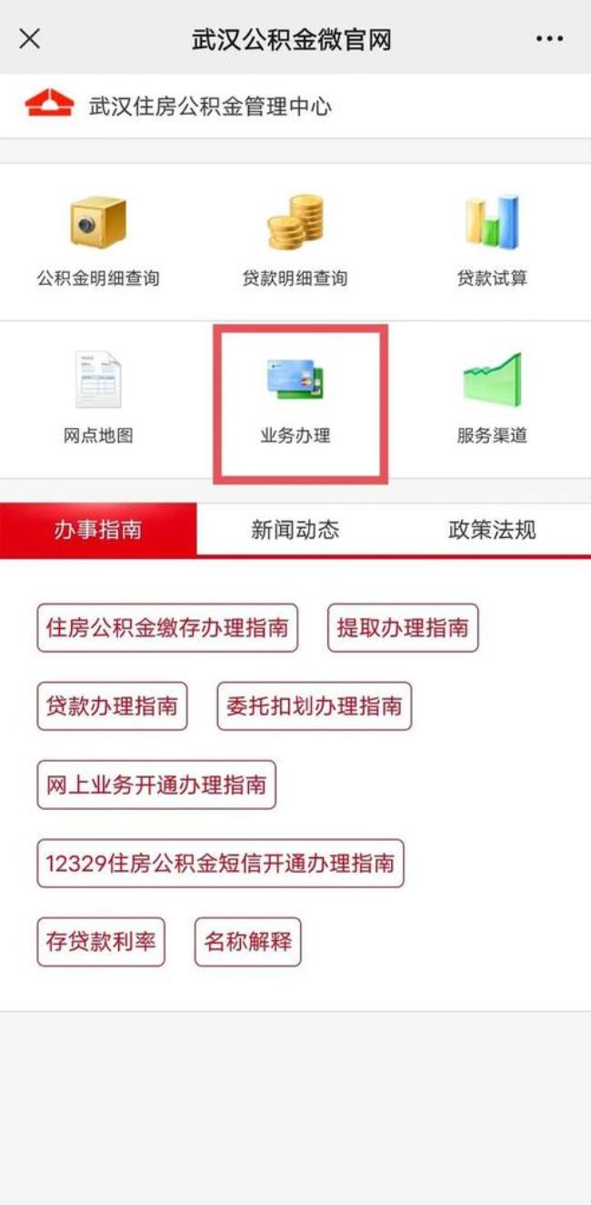 公积金卡可以异地激活吗