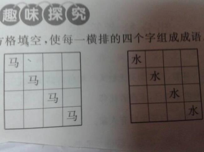 什么的布局填四字词语