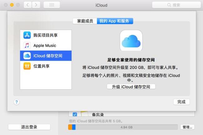 icloud升级了手机内存还是不足