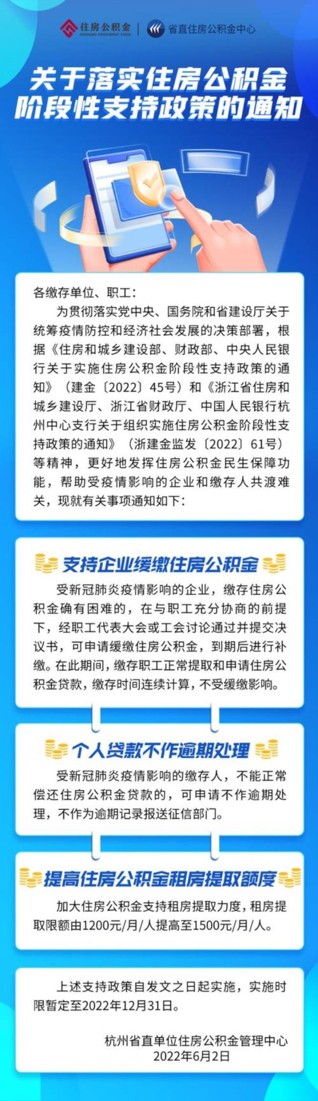 最快提取出杭州公积金的办法