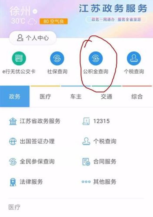 公积金提取如何更换银行卡