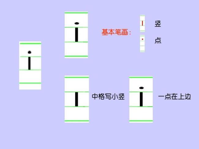 u的正确写法笔顺