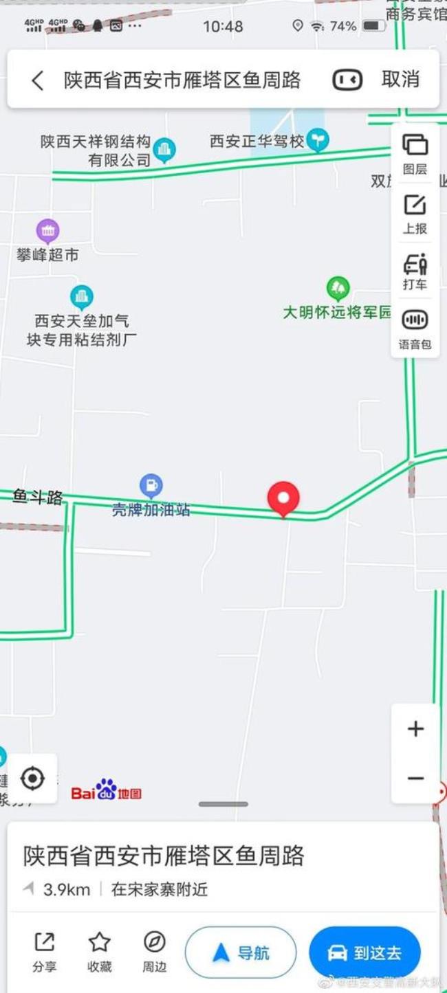 丈八路由来