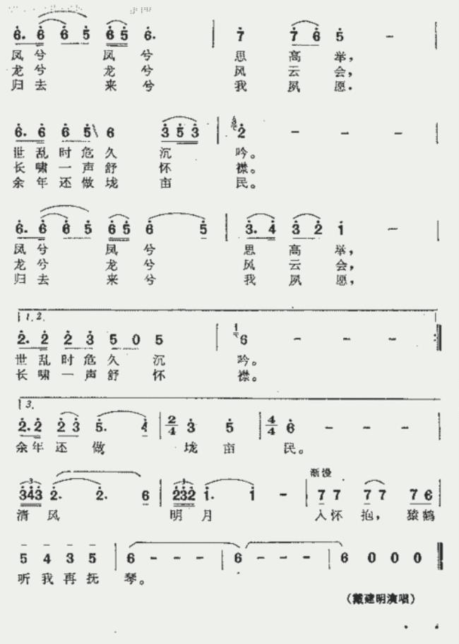 三国演义歌曲词作者