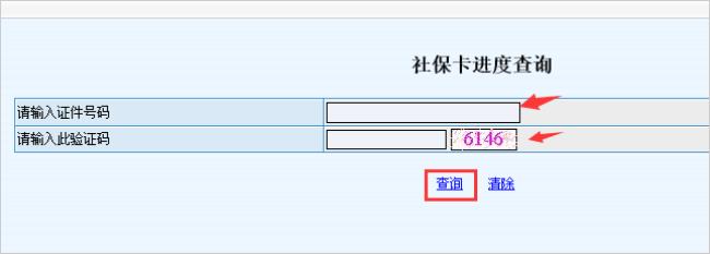 儿童社保号怎么查询