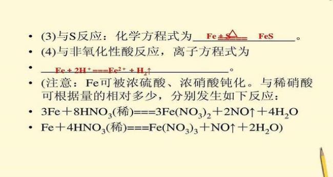 亚铁离子检验方程式