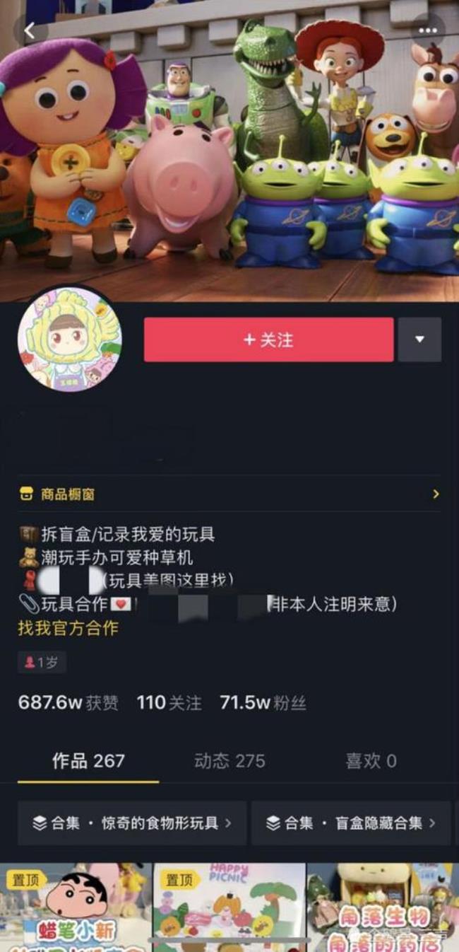 抖音开箱是什么意思