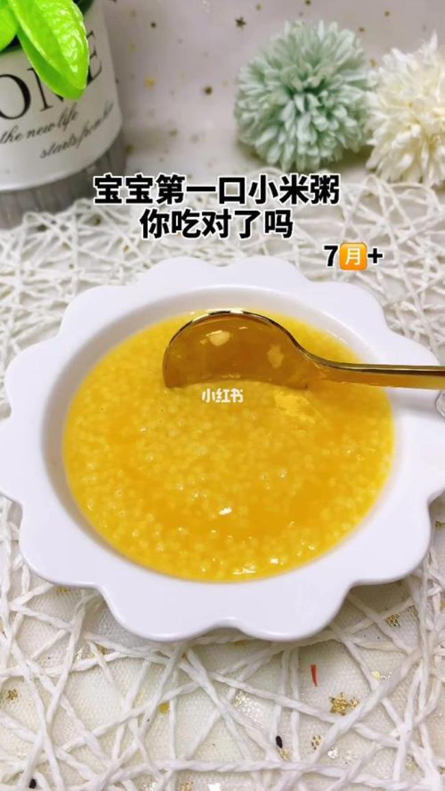 宝宝小米粥做法