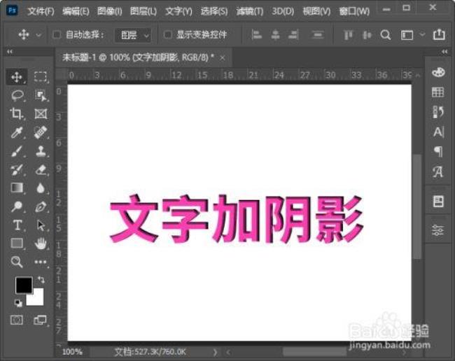 ps复制内阴影怎么操作