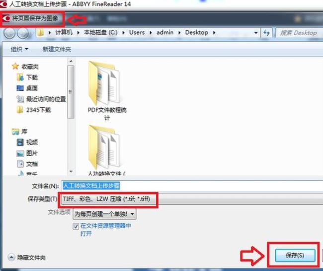 cja格式怎么转换pdf