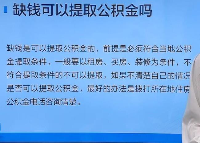 儿子动手术可以提取公积金吗