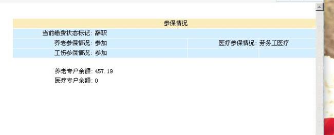 养老账户余额可以取出来吗