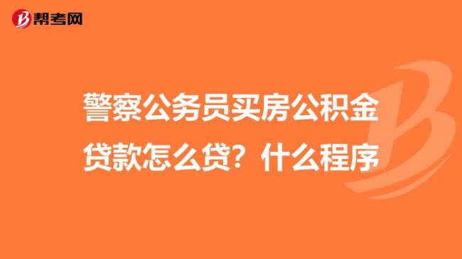 公积金全国买房都可以用吗