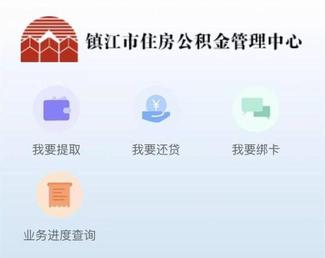 怎么更改公积金预留手机号