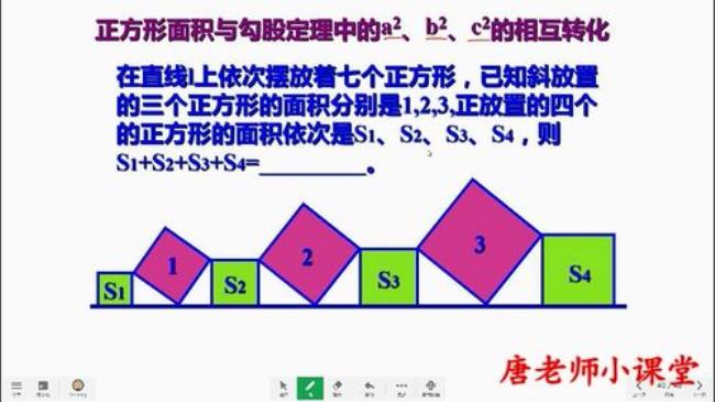 勾股定理等面积法公式