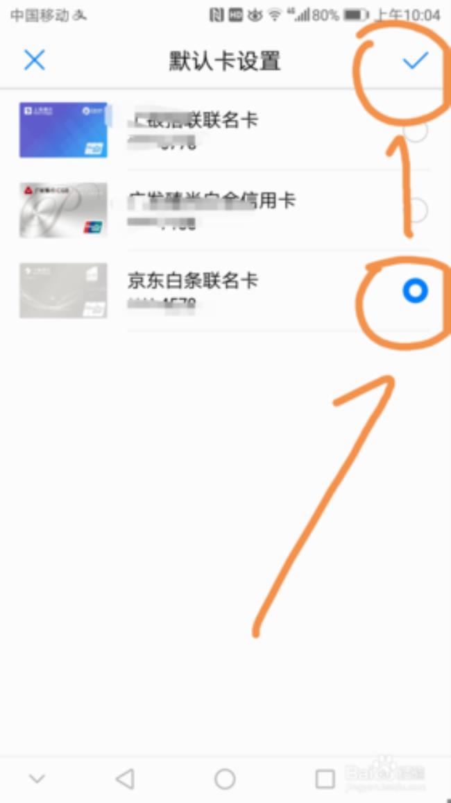 huaweipay总是跳出怎么关闭