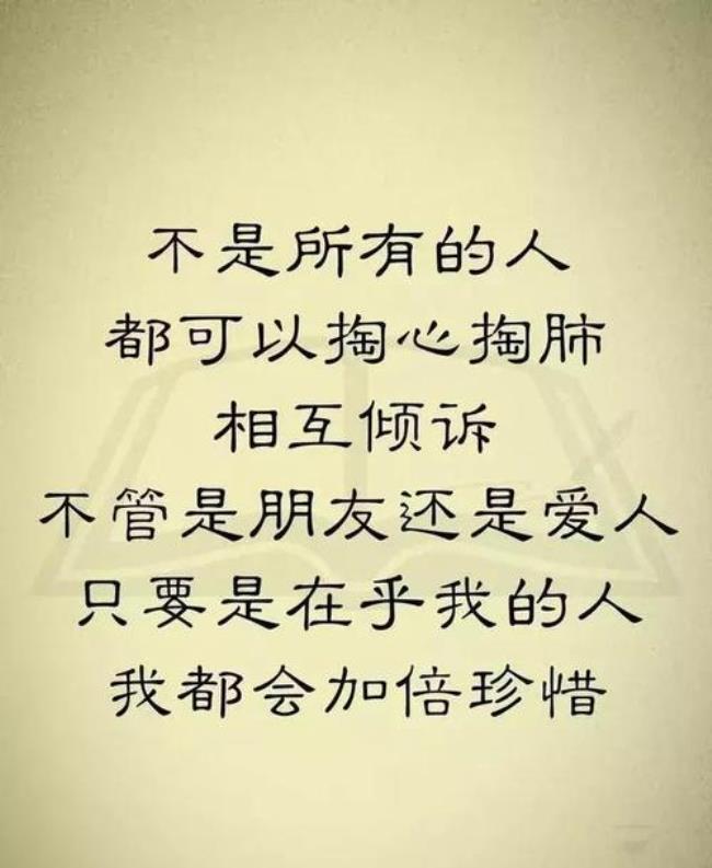 挖心掏肺的意思