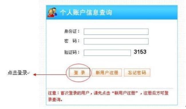 如果没有公积金卡号怎么查询