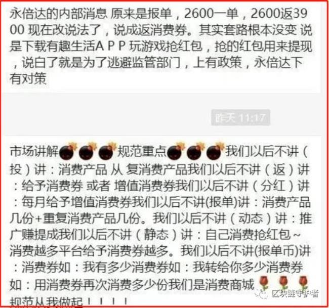 天津永倍达是国家法律认可的吗