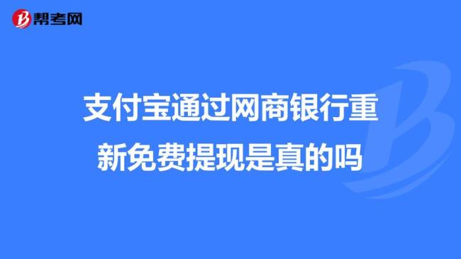 支付宝逾期网商银行能用吗