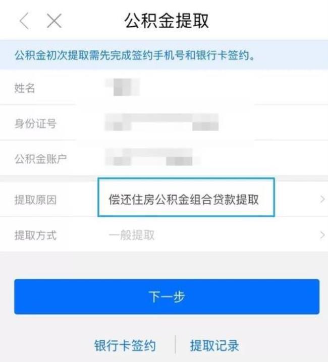 退休时公积金账户余额有多少