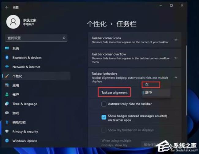 win11任务栏重启无法解决