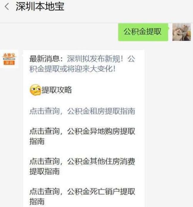 十年工龄可以提取公积金多少钱