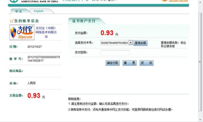 农行的wifi密码一般是多少