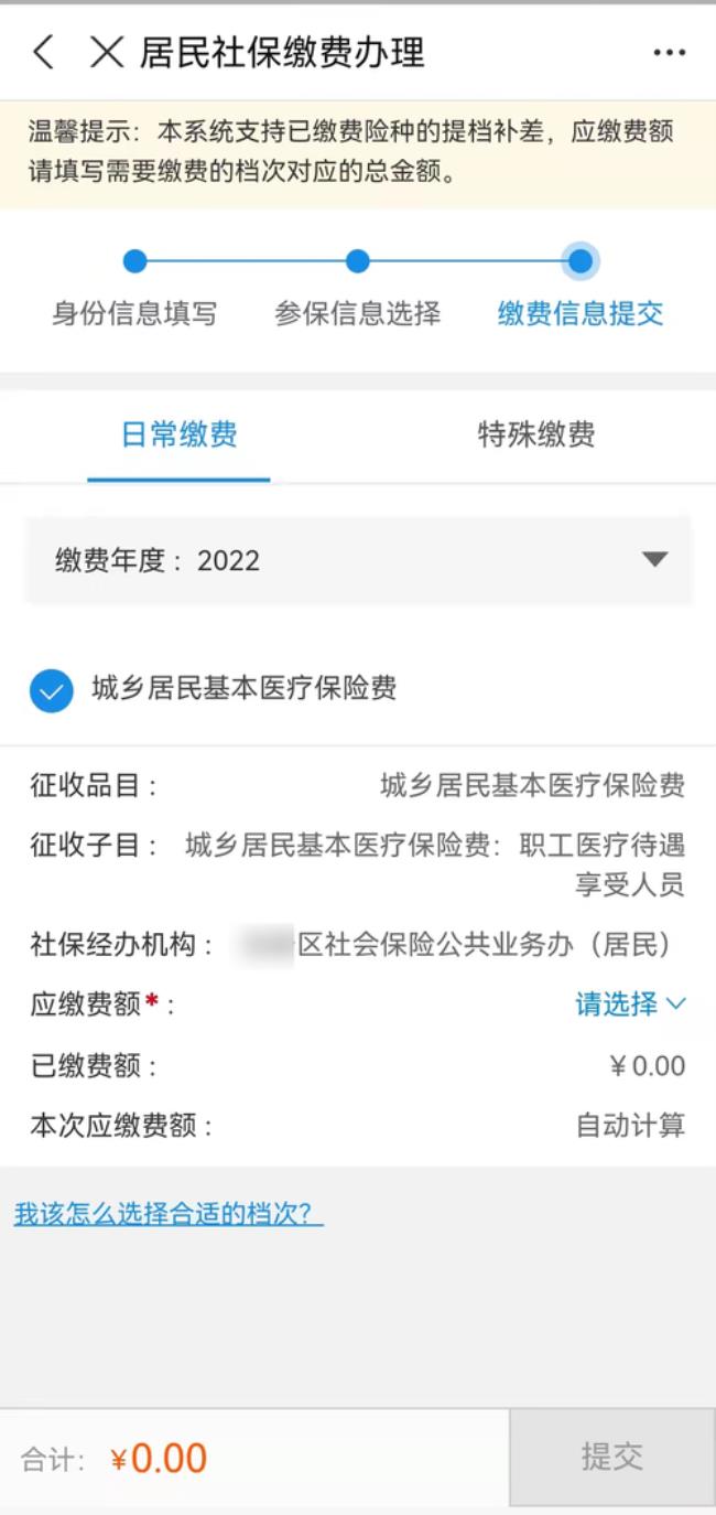 2022年重庆医保可以网上办理吗