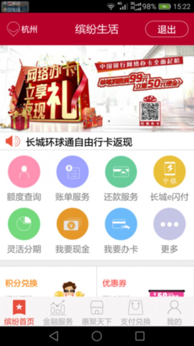 现金分期app是什么平台