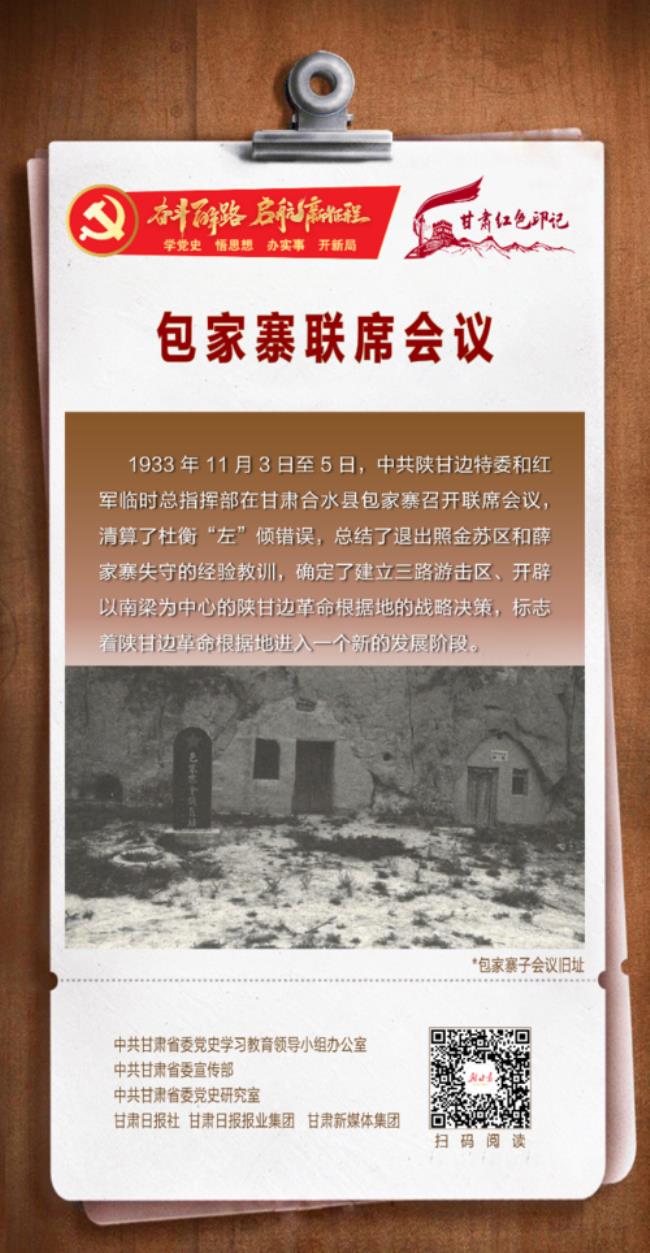 1933年10月创建什么根据地