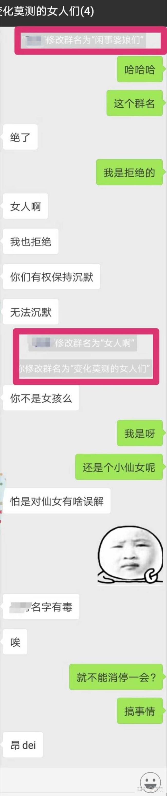 男生一直喊你名字什么意思