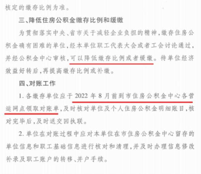 为什么公积金缴存金额必须整数