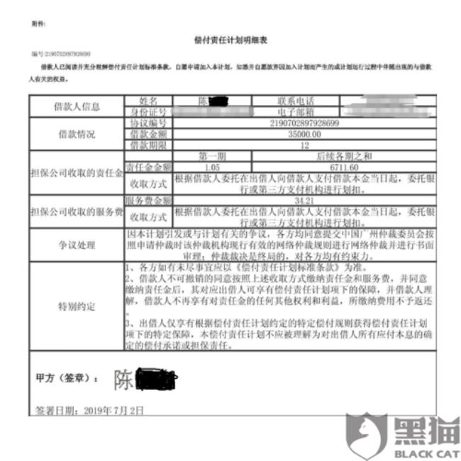 别人只拿身份证号能不能做网贷